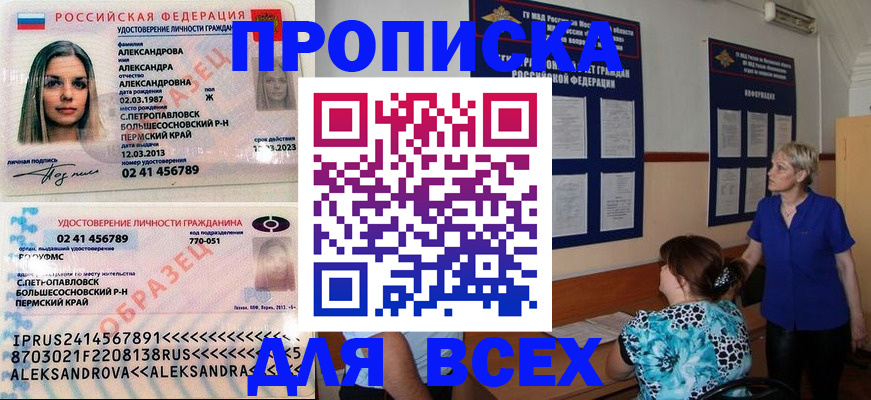 найти адрес прописки в Тереке