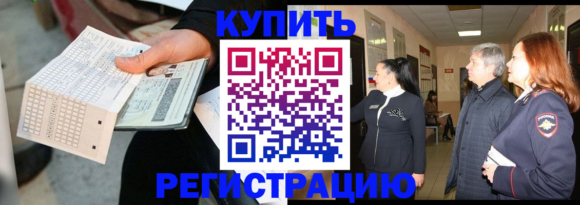 временная регистрация адрес в Тереке