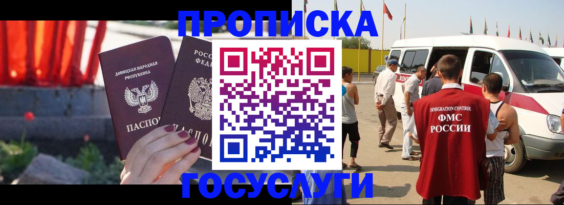 регистрация в Тереке