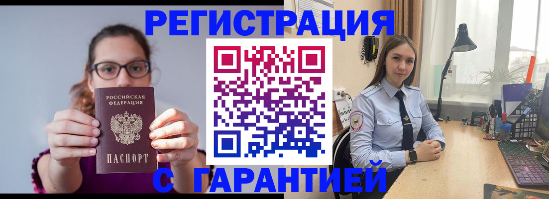 миграционный учет в Тереке