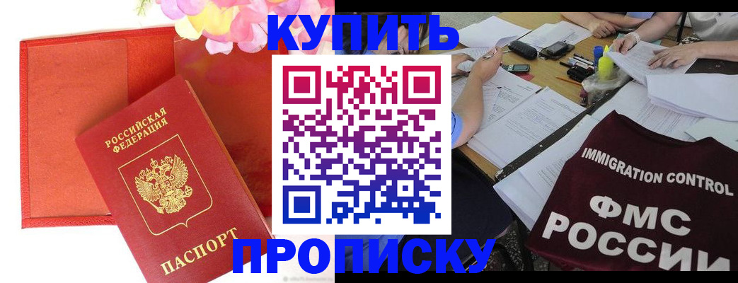 временная регистрация в Тереке