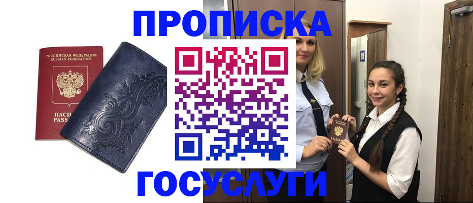 прописка иностранных граждан в Тереке