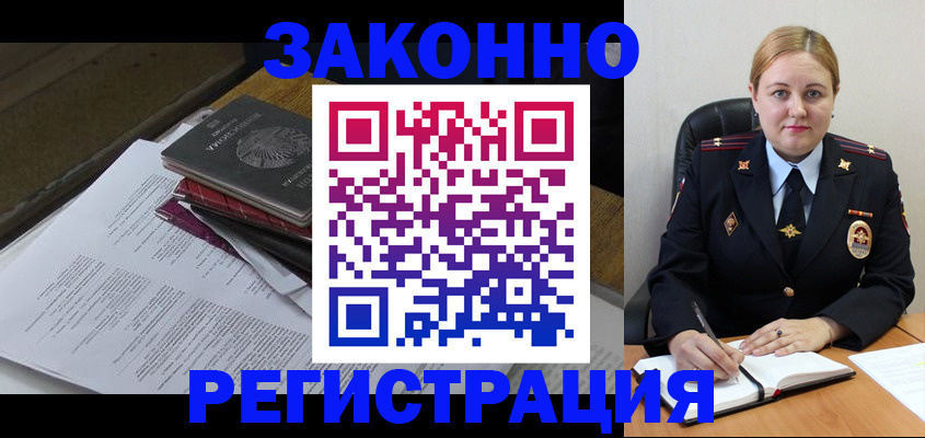 временная регистрация адрес в Тереке