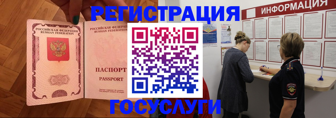 временная регистрация собственник в Тереке